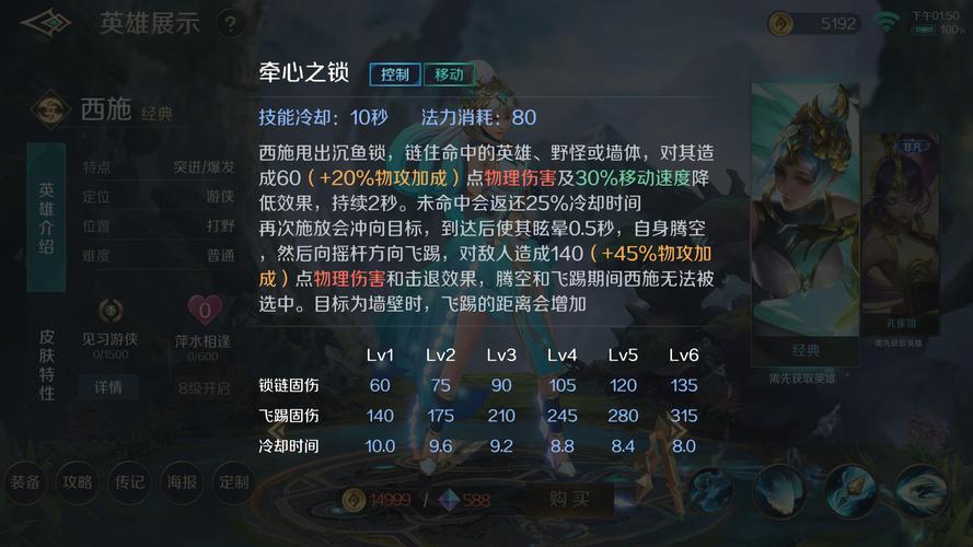 王者荣耀西施英雄解读:技能机制及优劣势分析