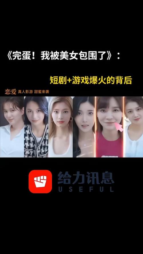 全球版完蛋我被美女包围了：百万销量，霸榜Steam