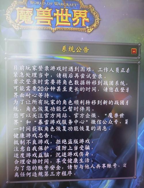 魔兽世界WOW服务器大全:最新服务器信息及负载情况