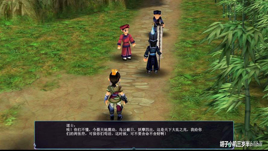 探秘仙剑情缘网络版3:沉浸式仙侠游戏体验