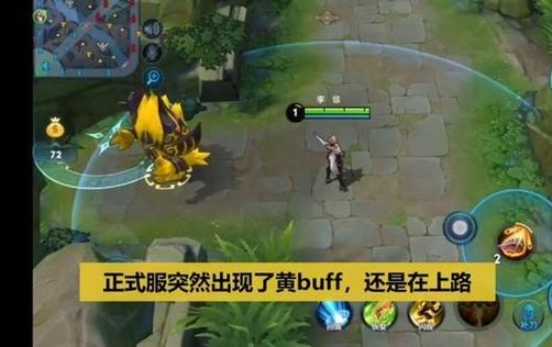 王者荣耀黄buff怎么拿?快速抢Buff技巧详解