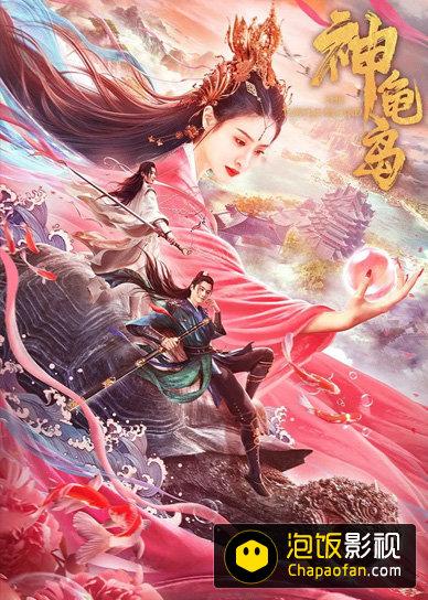 泡饭影视:海量资源,最新最热电影电视剧动漫任你选