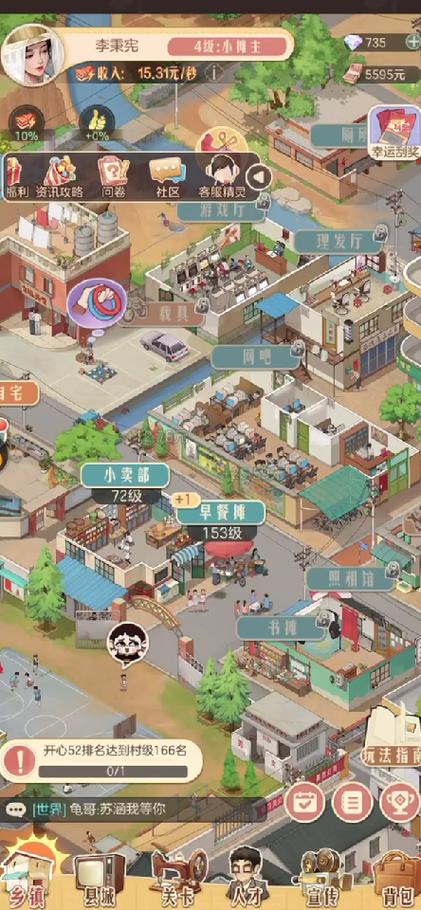 模拟时光:经典模拟经营游戏,带你回到2011年