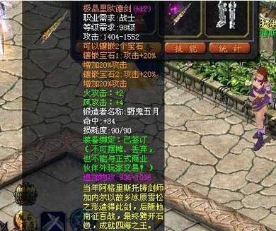 傲视天地装备掉落攻略：快速获取极品装备的秘诀