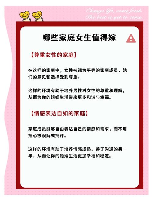 家庭数女版本大全：看看你的家庭属于哪一类