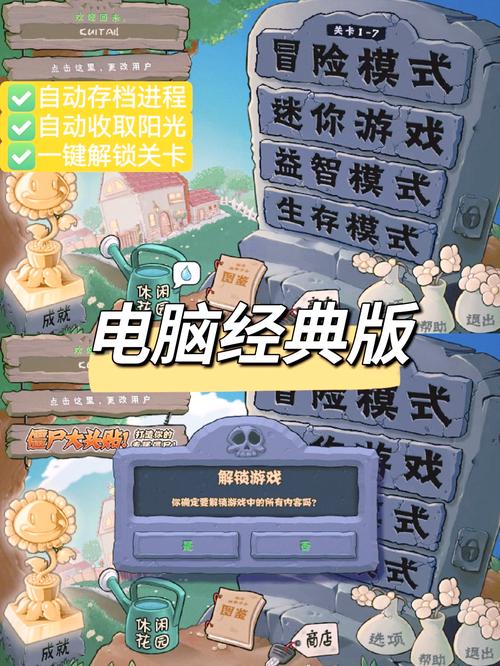 植物大战僵尸无尽版无限金币：体验修改版，尽情享受游戏乐趣！