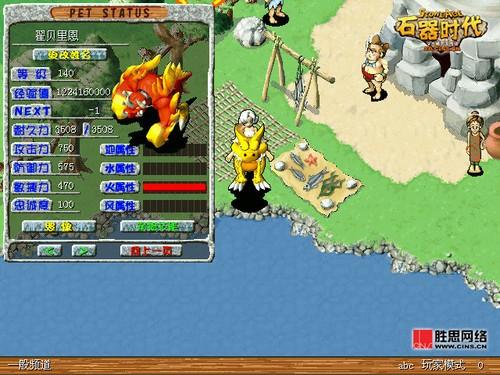 石器2012攻略大全:新手入门,快速提升战力
