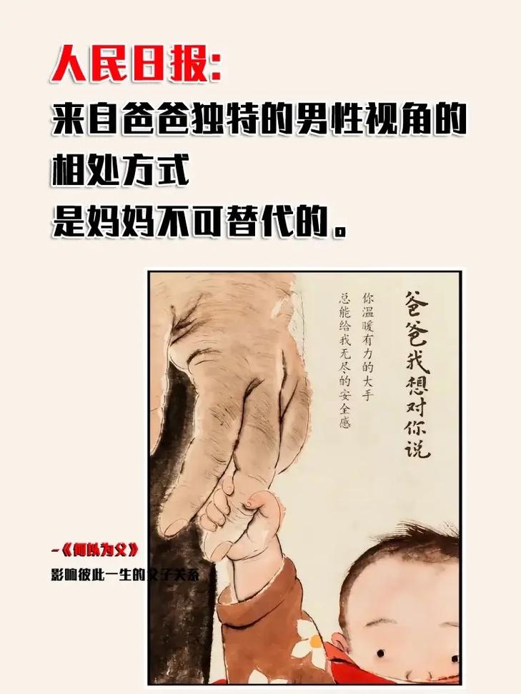 远离疯狂爸爸：如何保护孩子的身心健康