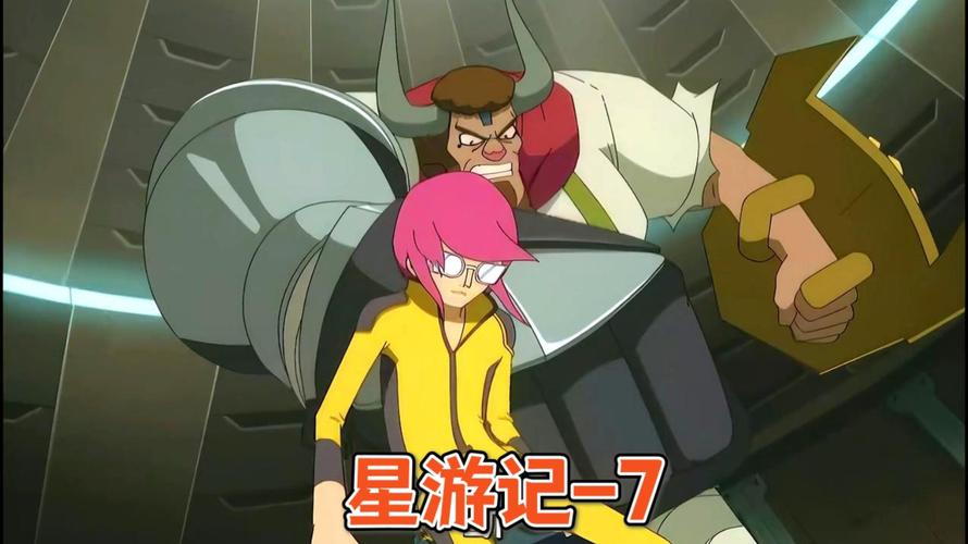 大星术师：揭秘洛星星和伙伴的精彩旅程