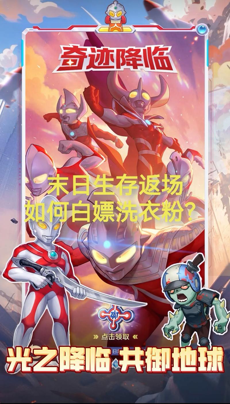 僵尸末日生存指南:如何在末世中活下去?