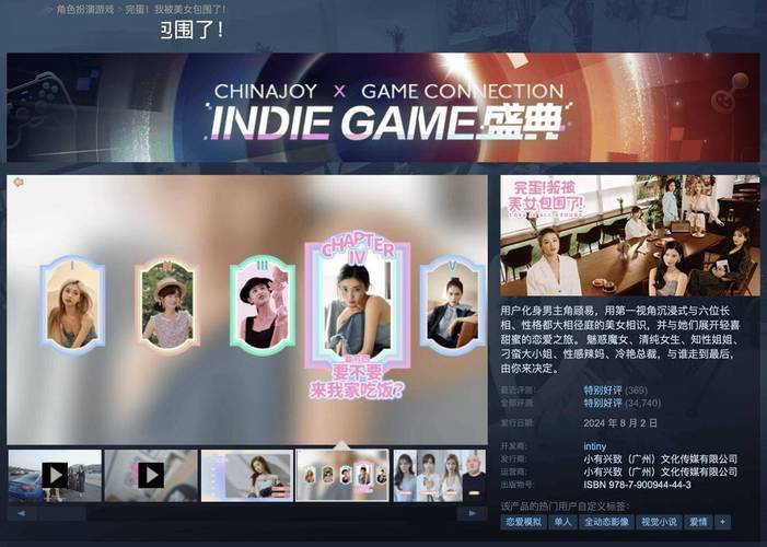 完蛋!我被美女包围了要钱?这款游戏火爆全网!