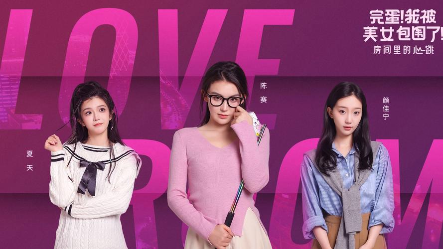 完蛋！我被美女包围了老师，这款游戏到底有多火？