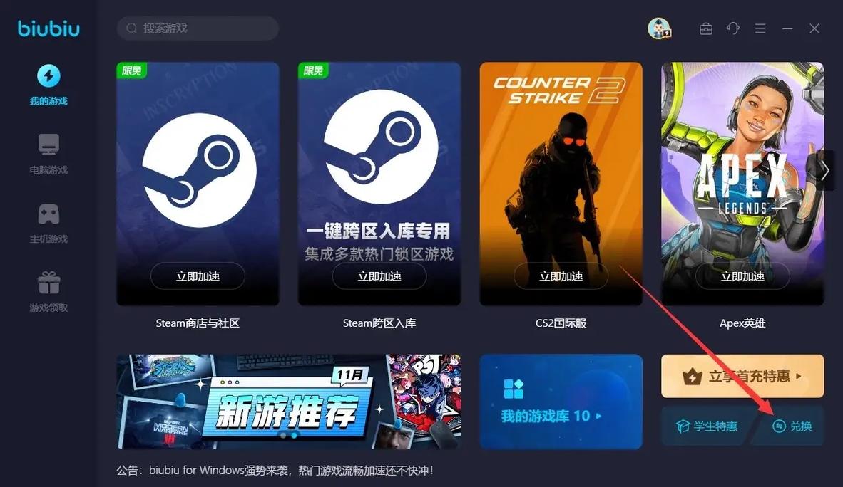 GTA5用什么加速器好?biubiu加速器值得推荐吗?