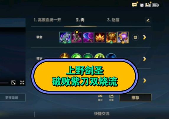 征服者还是丛刃?剑圣符文选择深度解析