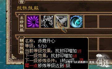 新大话西游3平民玩家如何快速升级?装备获取技巧详解