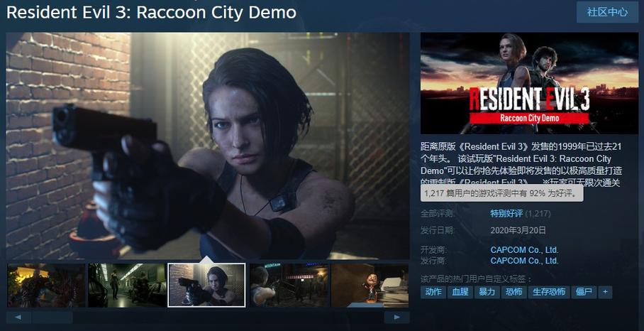 生化危机春版游戏攻略:快速上手秘籍大全