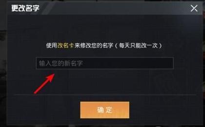 快速复制吃鸡游戏单字ID罗马音,告别繁琐操作