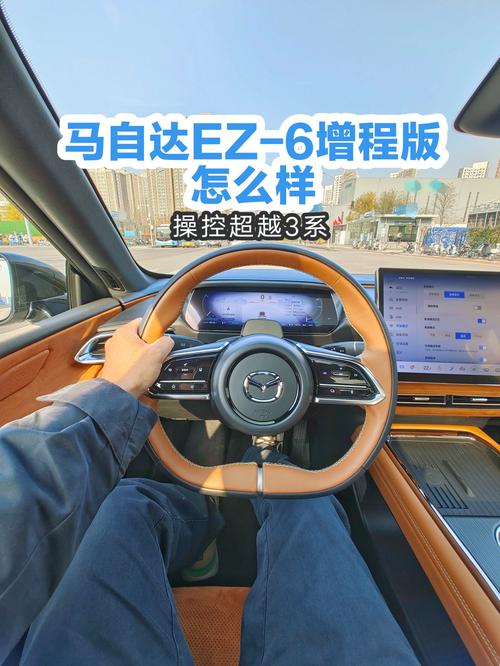 深度解析:马自达EZ-6配置、性能全方位评测