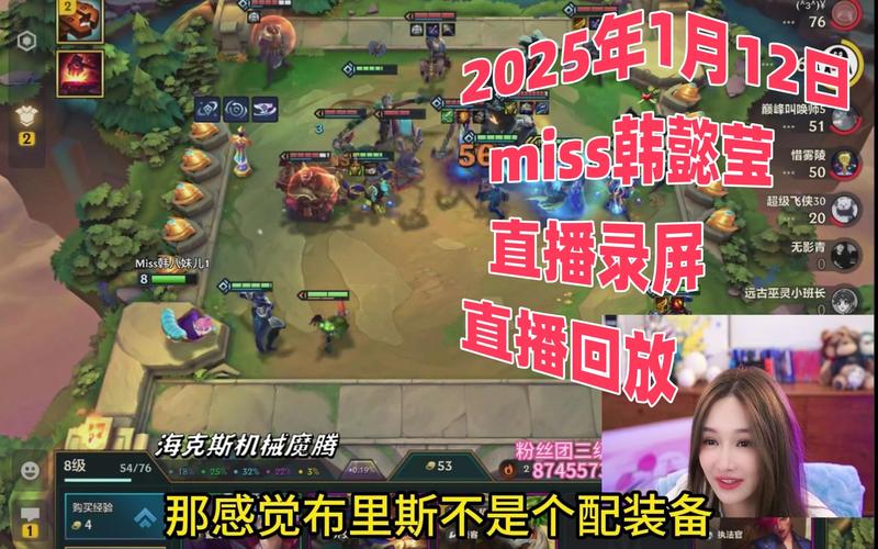 Miss直播回放合集!回顾Miss直播精彩瞬间