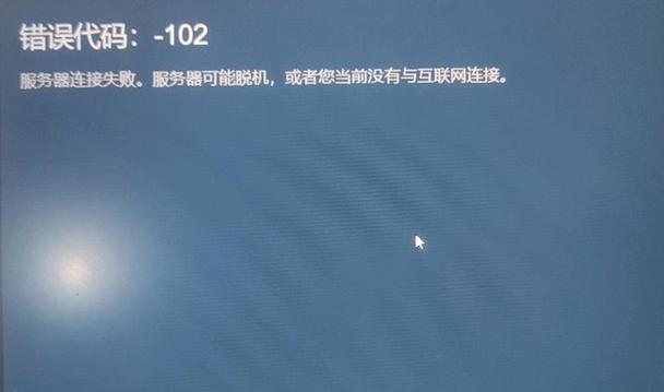 遇到Steam 101错误?这些实用技巧帮你解决难题