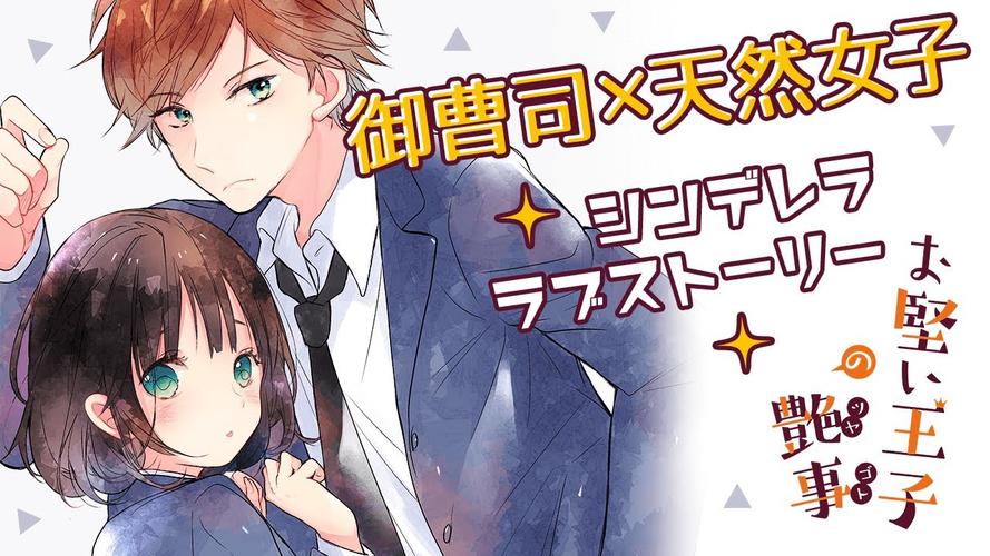 想看御曹司？这里有最新的更新地址！