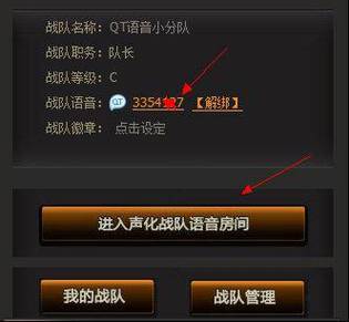 CF游戏语音：CFQT语音下载及使用说明