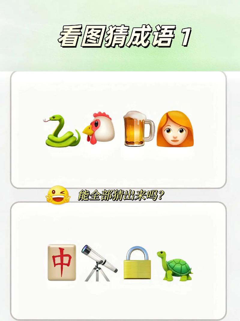 疯狂成语猜图所有答案大全:快速通关秘籍
