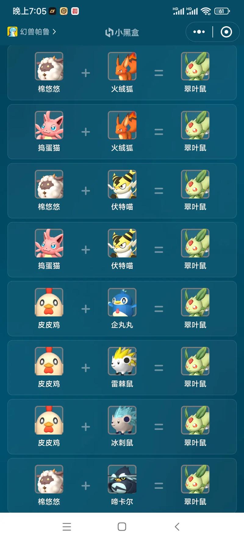 唤龙世界:最强幻兽养成指南及合成攻略