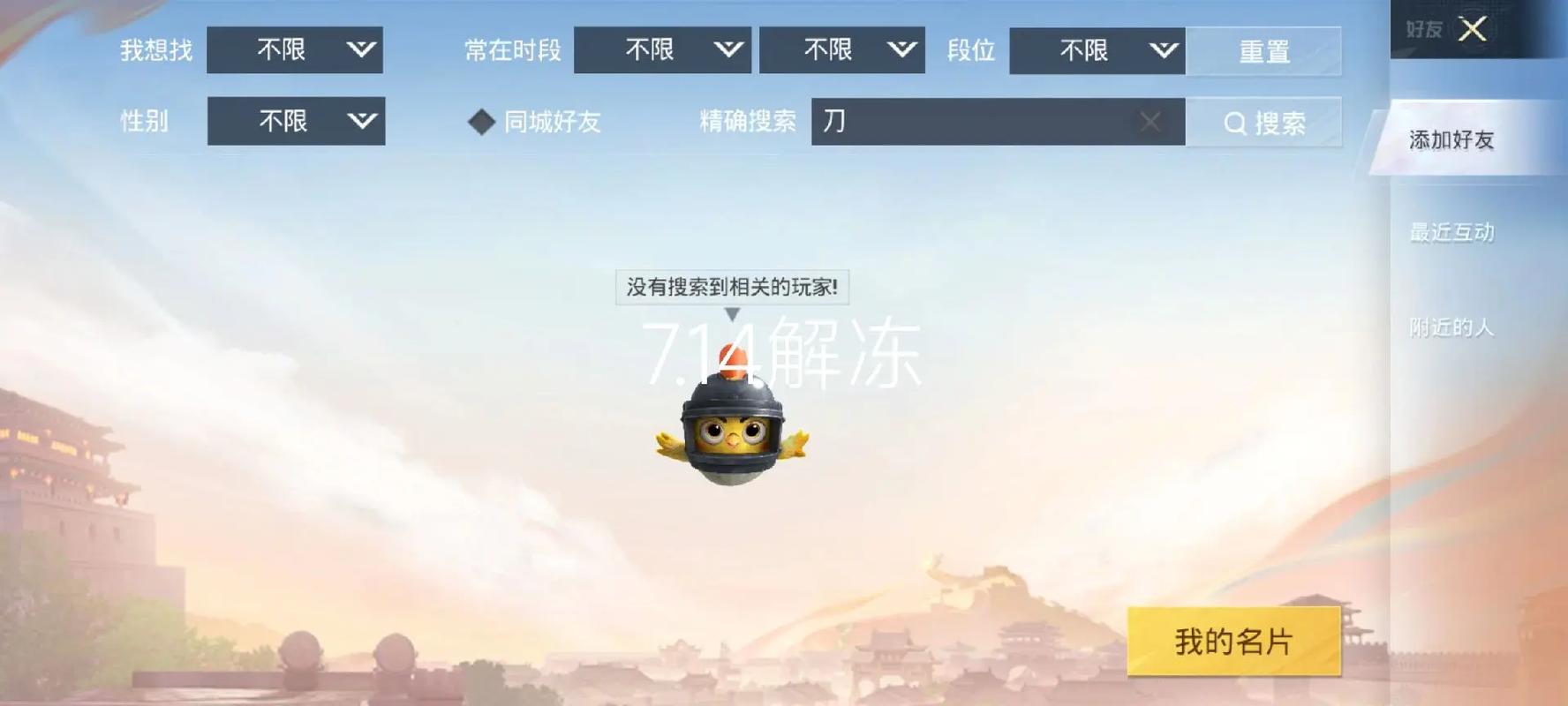 快速复制吃鸡游戏单字ID罗马音,告别繁琐操作