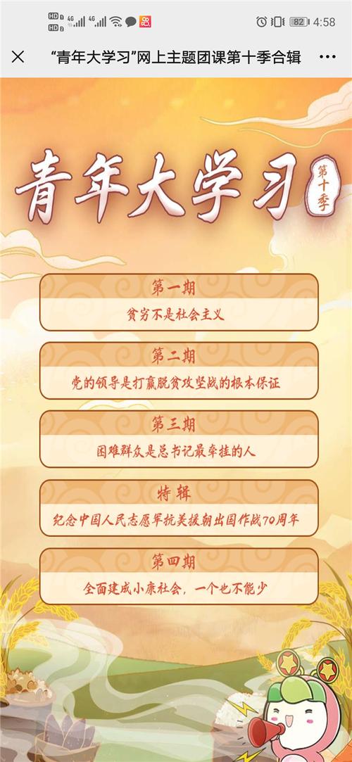 最新青年大学第十一季特辑答案：8道题全部解答