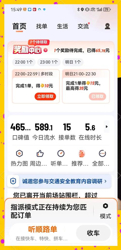 滴滴出行App司机端和乘客端使用区别详解