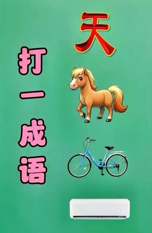 疯狂猜成语气山水答案是什么？快速通关技巧分享