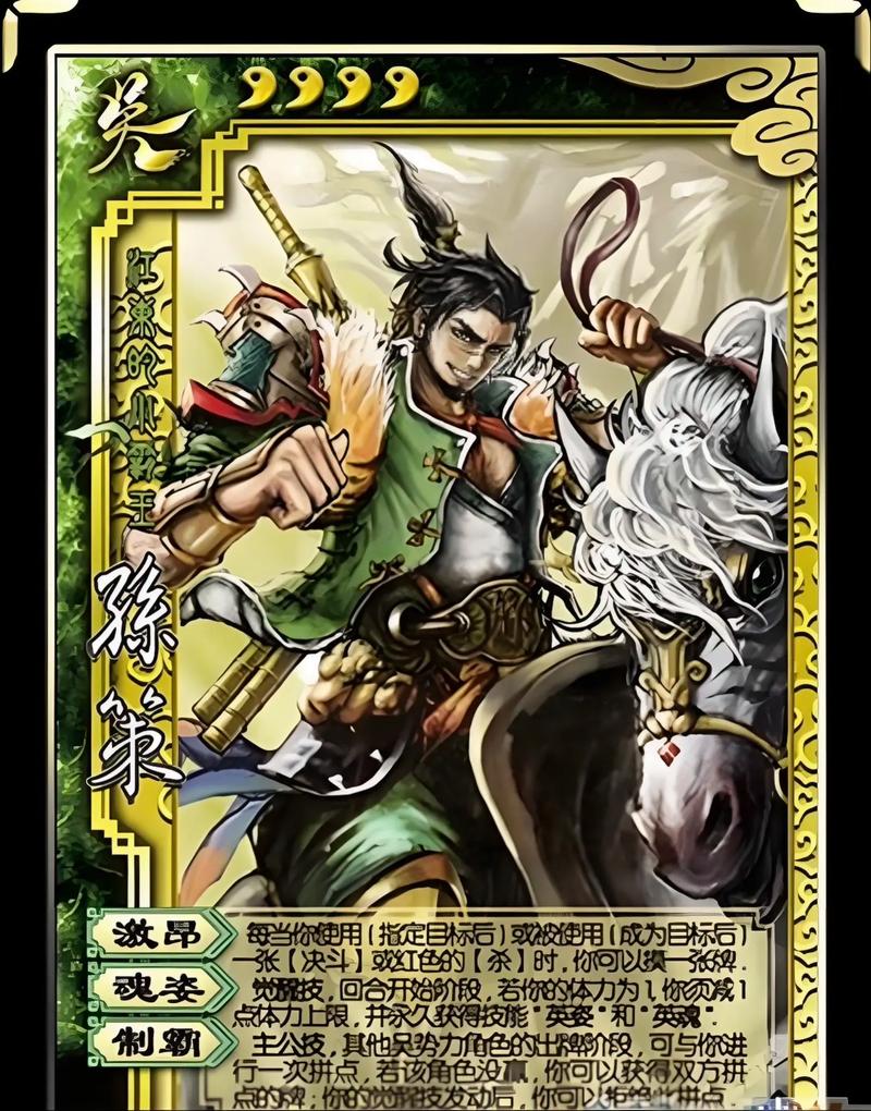 想玩转胡莱三国?真孙策技能搭配及玩法详解