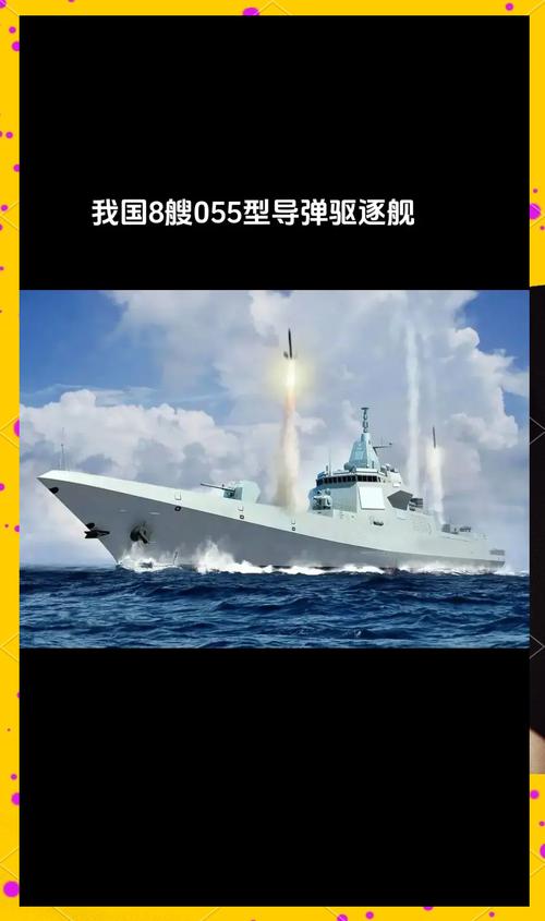 驱逐舰最新版本来了:技术升级,实力大增!