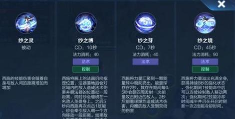 王者荣耀西施英雄解读:技能机制及优劣势分析