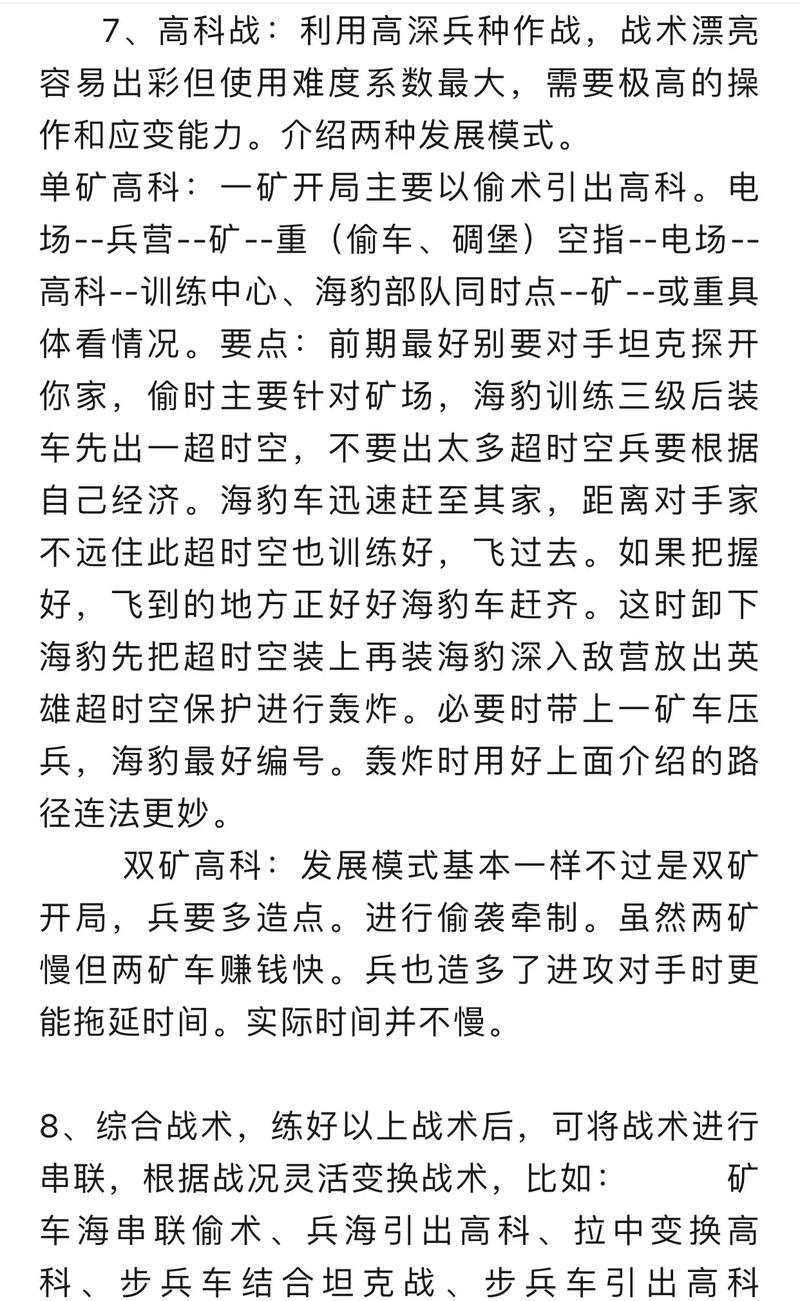红警2快捷键秘籍：玩转游戏高效操作