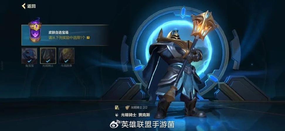 LOL光明骑士贾克斯皮肤详解：入手方式及特效全解析