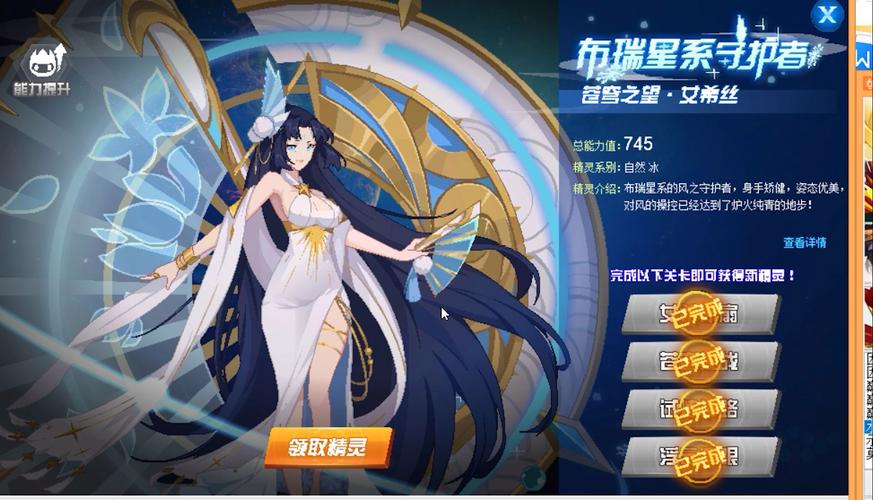 深度解析赛尔号艾斯菲格：超强实力的背后秘密