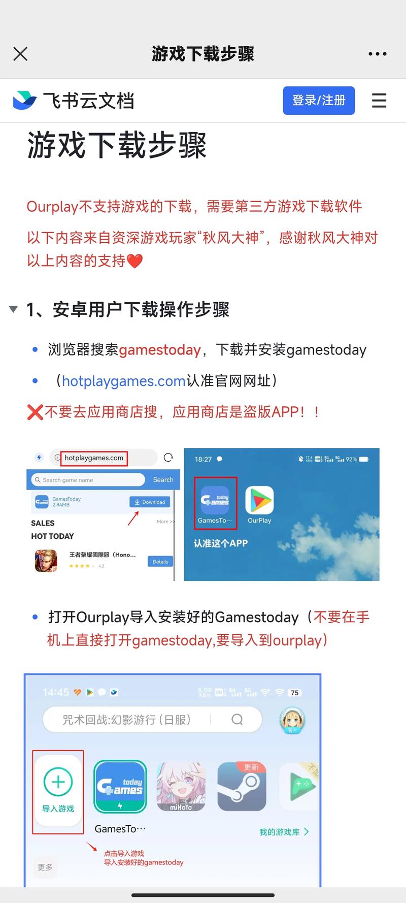 游戏必备运行库如何下载？简单几步轻松搞定