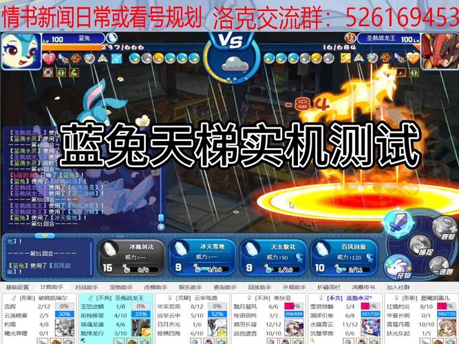 洛克王国手游测试：最新消息，预约资格抢先看