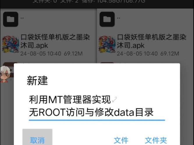 MT管理器下载地址:官方正版下载,安全无毒