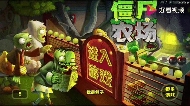 停服多年,僵尸农场还能玩吗?