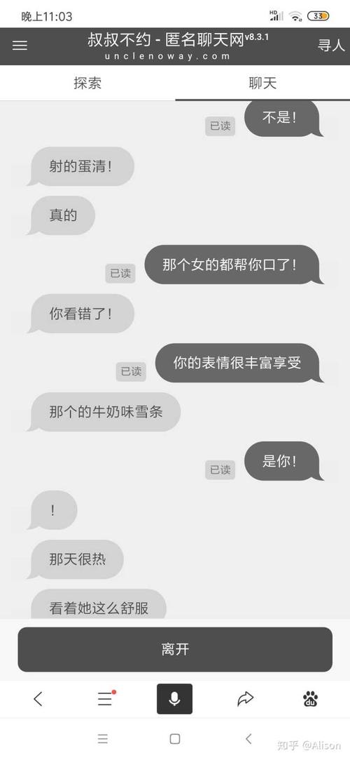 寻找匿名聊天?叔叔不约网站入口安全可靠吗?