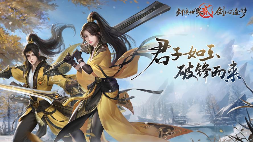 好玩剑侠风尘恋曲绅士游戏推荐:轻松回合制武侠体验