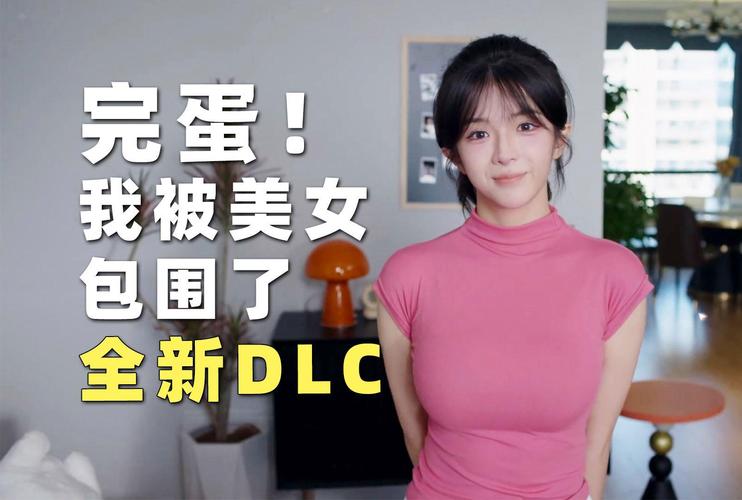 完蛋我被美女包围了更新节奏:追更不停歇