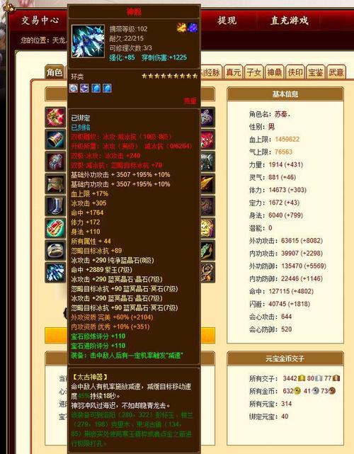 天龙八部天山：一进阶天山也能超神？高分号养成秘籍