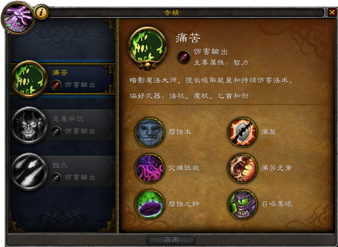 魔兽世界法术ID大全,助你轻松掌握技能