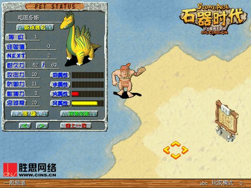 石器2012攻略大全:新手入门,快速提升战力