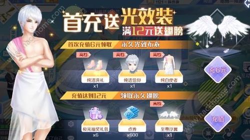 炫舞极品兑换卡E:老玩家回忆与新手使用指南