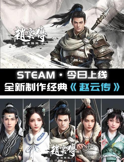 想玩转赵云传?试试这个纵横天下修改器!